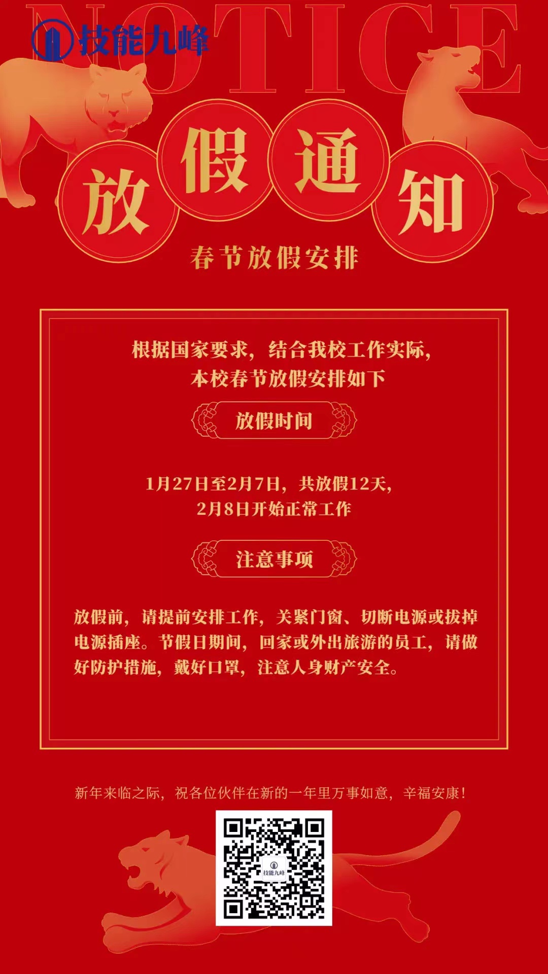 微信图片_20220122184229.jpg