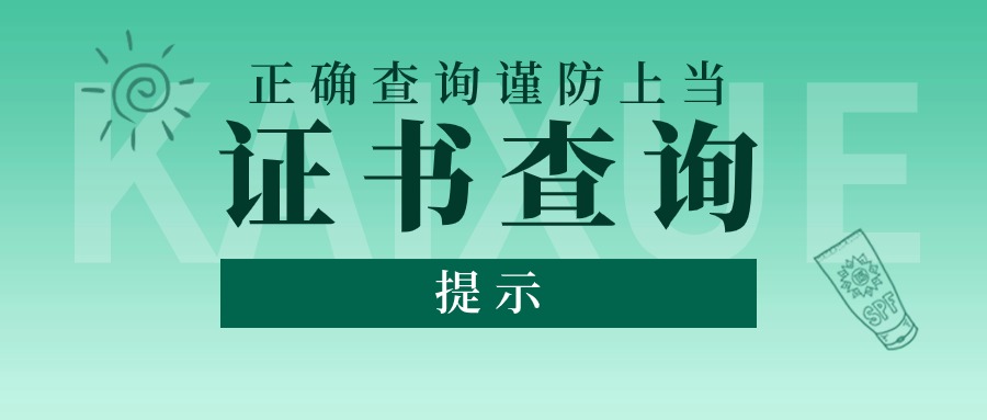 关于实体证书领取的说明